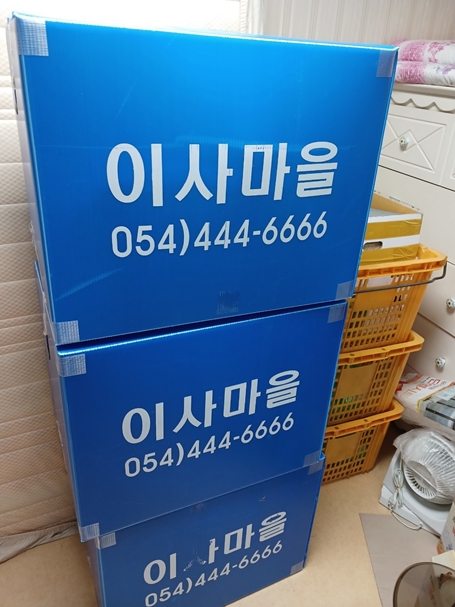 이사 마을 익스프레스 포장이사 구미점 갤러리 6